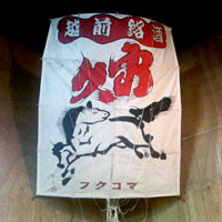 久保田酒造合資会社 久保田酒造合資会社